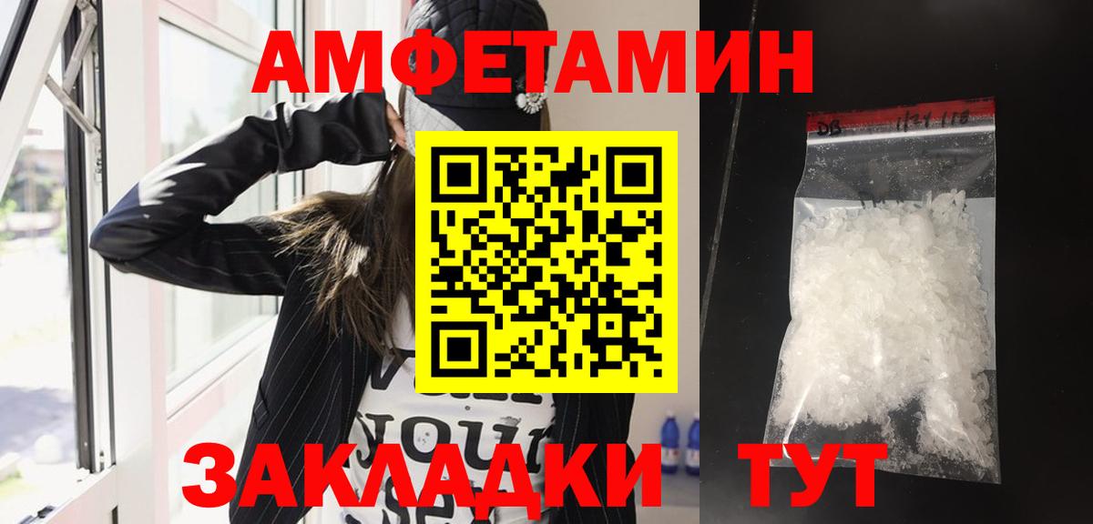 Amphetamine  АМФ  Балашиха  Вход с VPN  Амфетамин 97% 