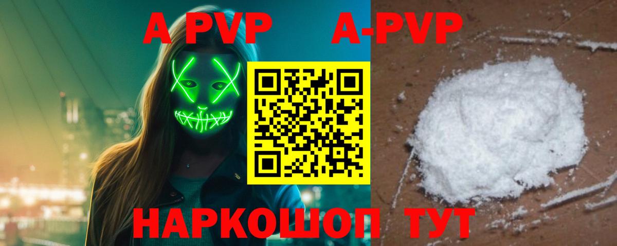 Alpha PVP Crystall Балашиха