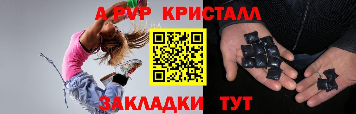 Балашиха  как найти   Вход с VPN  APVP  Альфа ПВП мука  Alpha-PVP Соль 