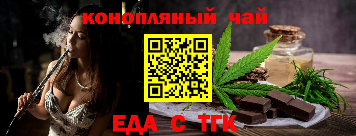 Печенье с ТГК конопля  Вход с VPN  Балашиха 
