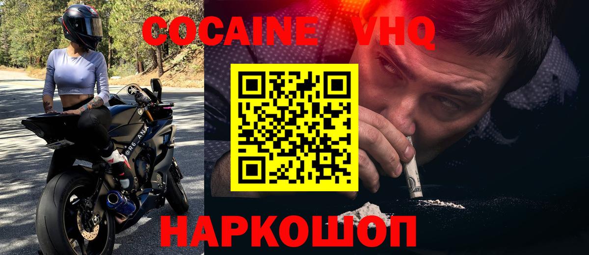 COCAIN Перу  где купить наркотик  Балашиха  Вход с VPN  КОКАИН VHQ 