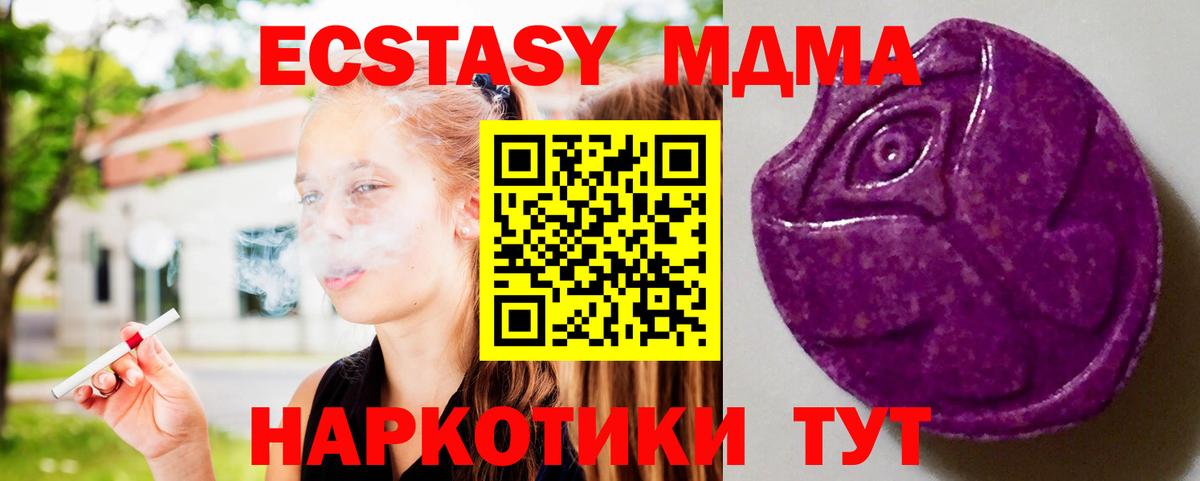 Ecstasy XTC  Вход с VPN  Балашиха 