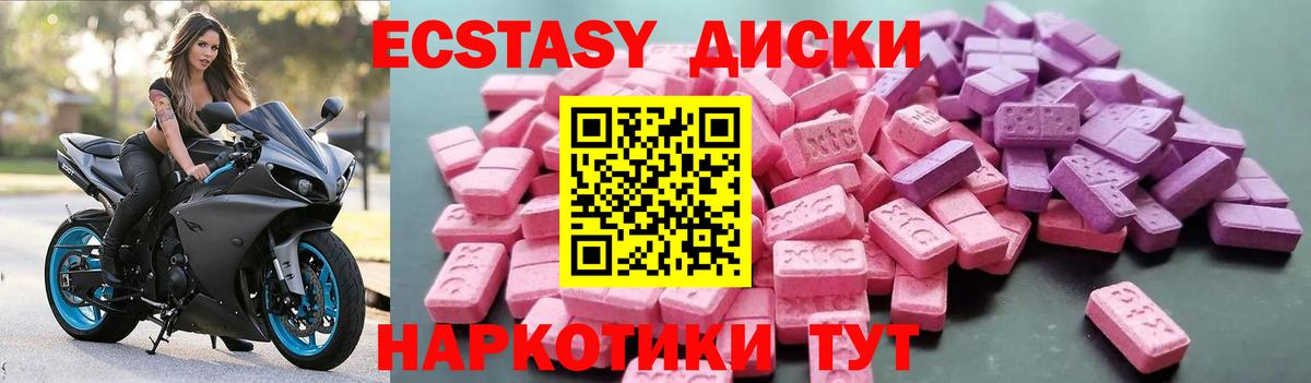 Экстази Cube Балашиха