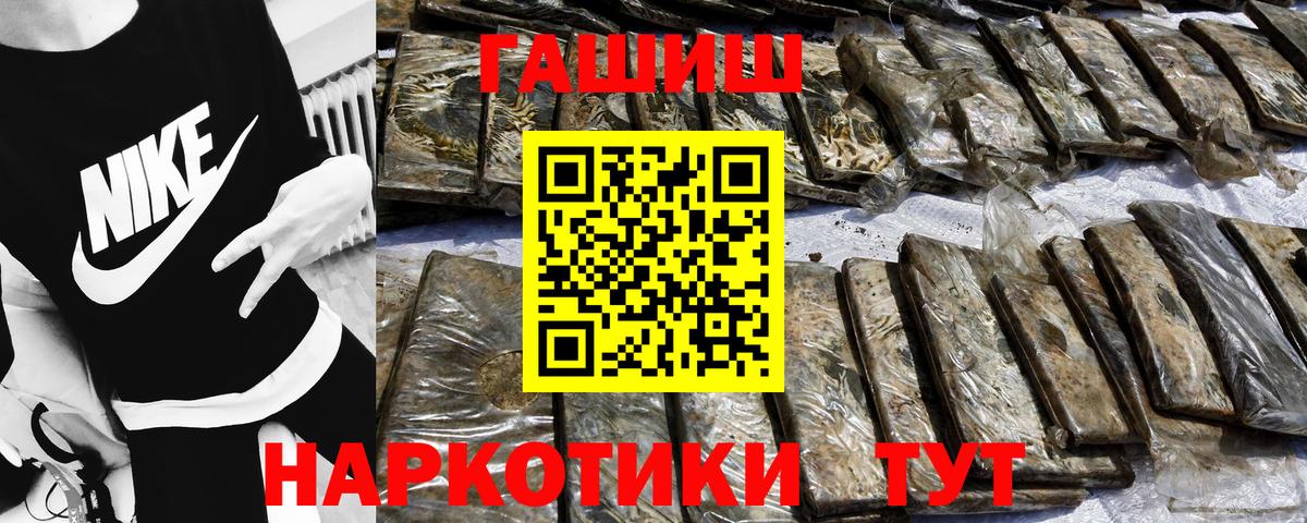 ГАШ Cannabis  Вход с VPN  ГАШ убойный  Гашиш  Балашиха 