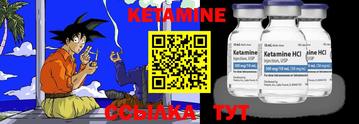 Кетамин VHQ Балашиха
