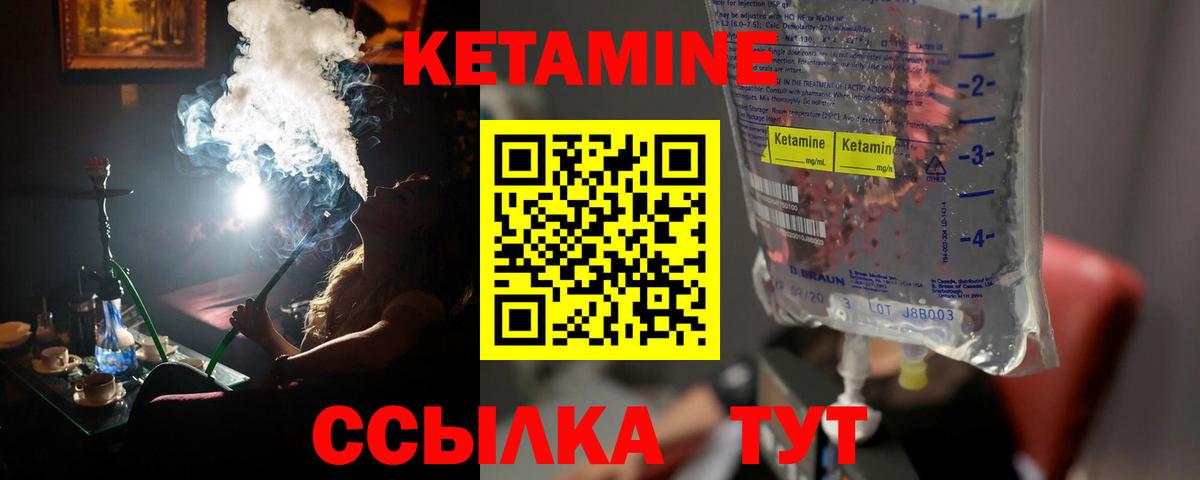 Балашиха  Кетамин VHQ  Кетамин VHQ  Вход с VPN 