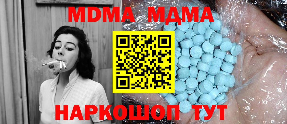 МДМА  MDMA Molly  МДМА молли  Вход с VPN  Балашиха 