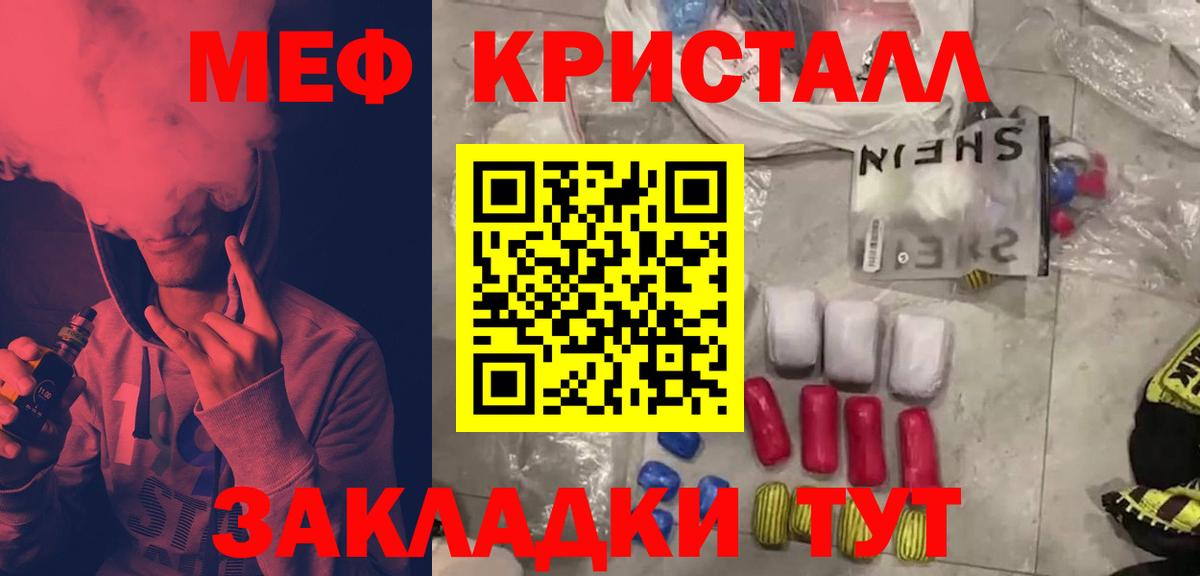 МЕФ mephedrone  МЯУ-МЯУ  Меф  Балашиха  Вход с VPN  Мефедрон мука 