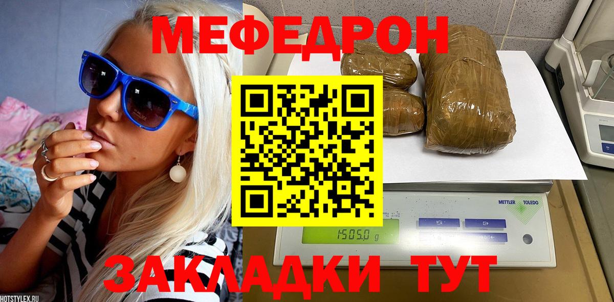 МЕФ мука Балашиха
