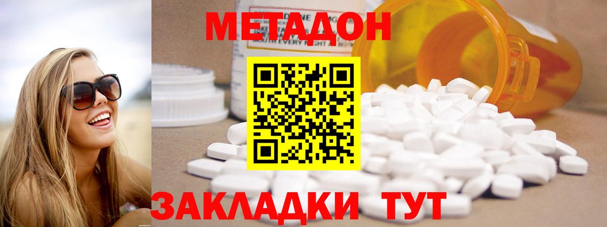 МЕТАДОН мёд  Вход с VPN  МЕТАДОН кристалл  Балашиха 