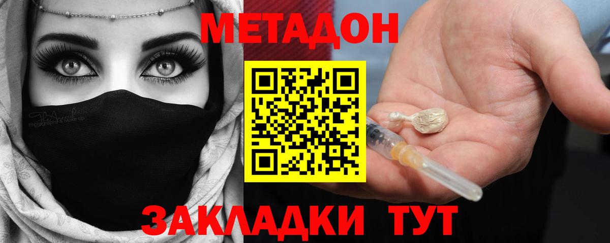 Метадон белоснежный Балашиха