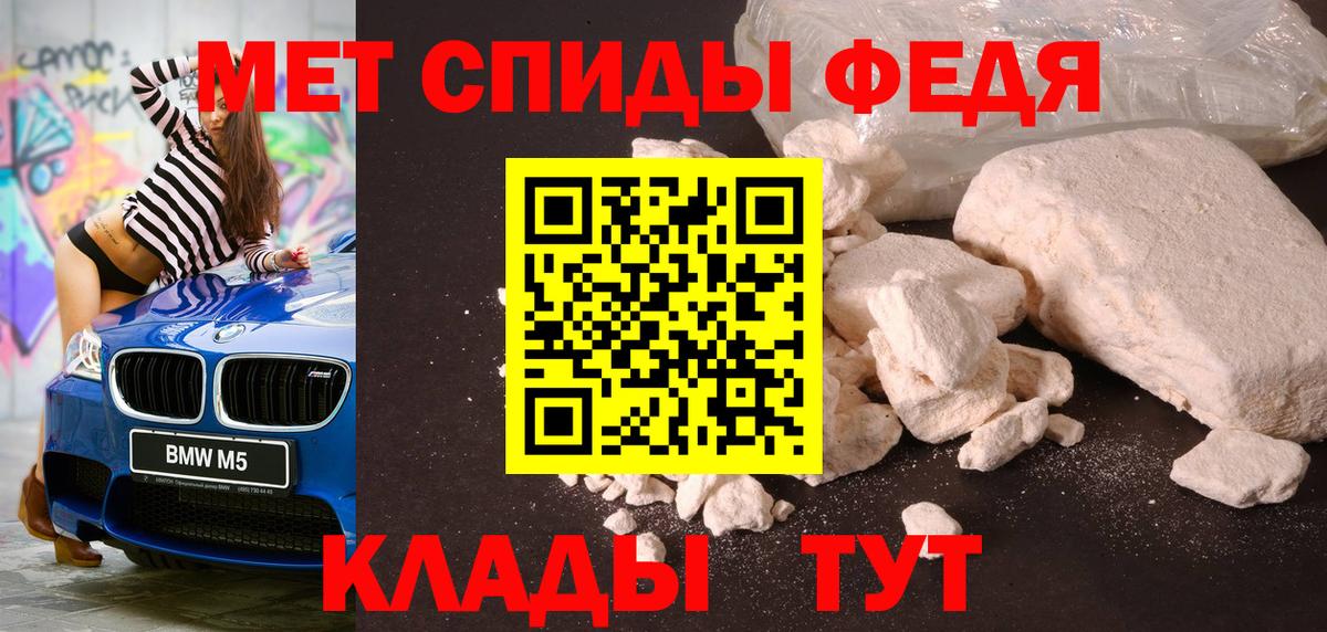 Первитин кристалл  Вход с VPN  МЕТАМФЕТАМИН  Балашиха 